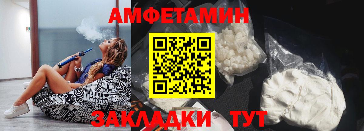 Amphetamine  Вход с VPN  Большой Камень  Amphetamine 97% 