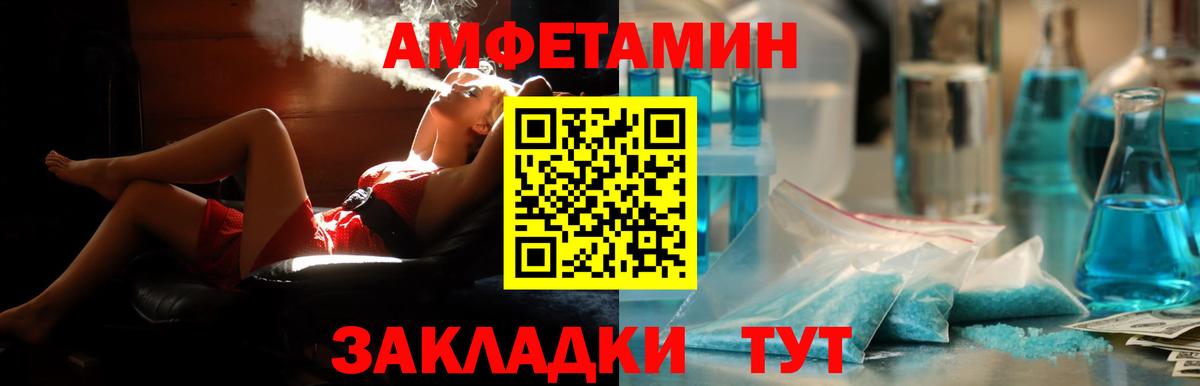 АМФ 97% Большой Камень