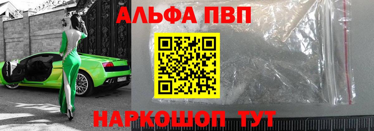 Метамфетамин Большой Камень