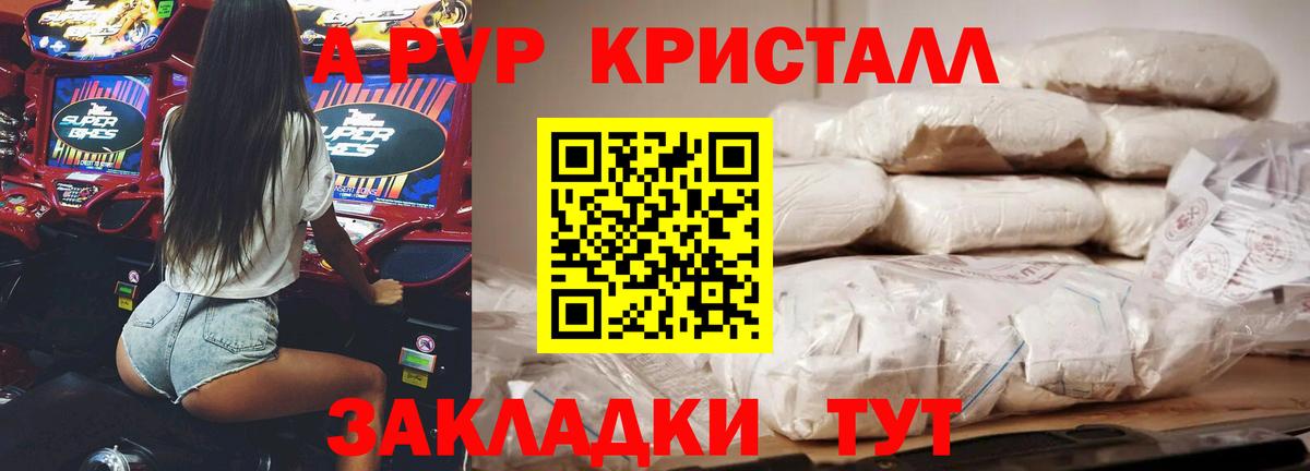 Alfa_PVP кристаллы  Вход с VPN  Alfa_PVP крисы CK  Alpha PVP крисы CK  Большой Камень 