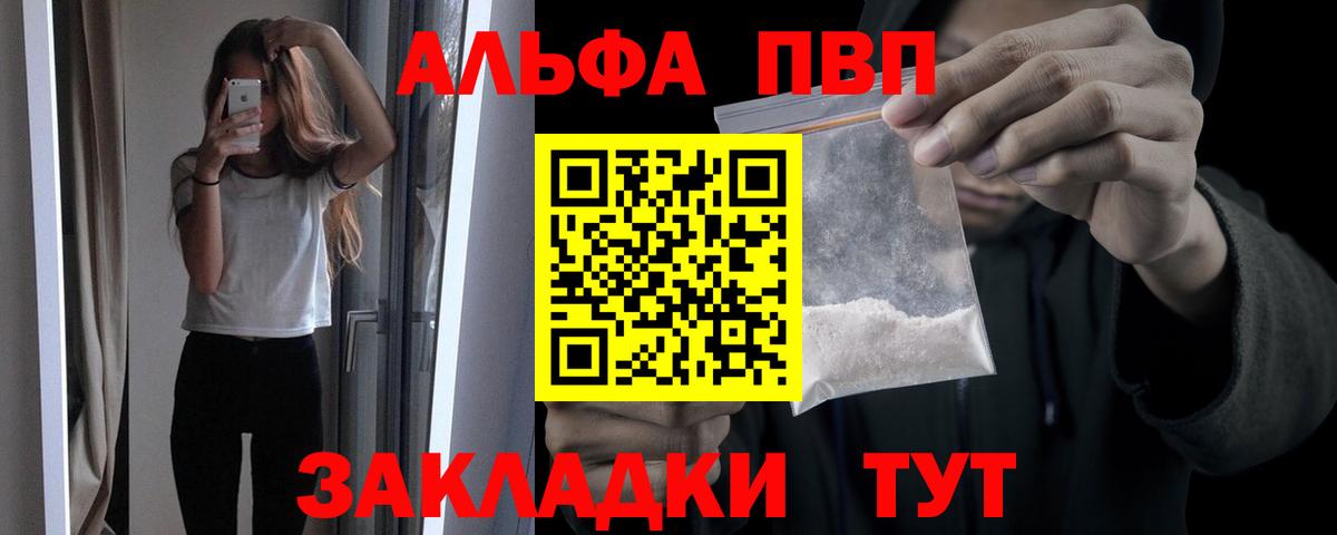 A PVP мука Большой Камень