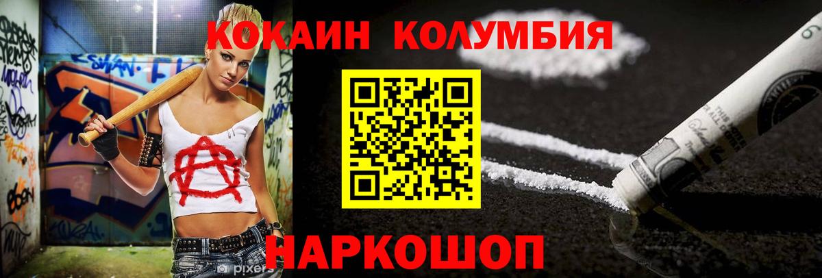 COCAIN Fish Scale  Вход с VPN  Большой Камень 