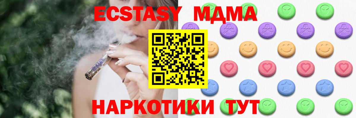 ЭКСТАЗИ  omg ONION  наркотики  ЭКСТАЗИ 250 мг  Большой Камень  даркнет Telegram  Экстази 300 mg  Вход с VPN 
