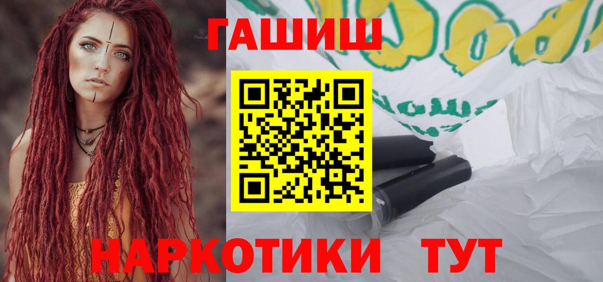 Большой Камень  Гашиш  Вход с VPN  Гашиш 40% ТГК  ГАШИШ VHQ 