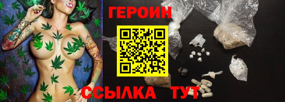 Героин гречка  Вход с VPN  Большой Камень 