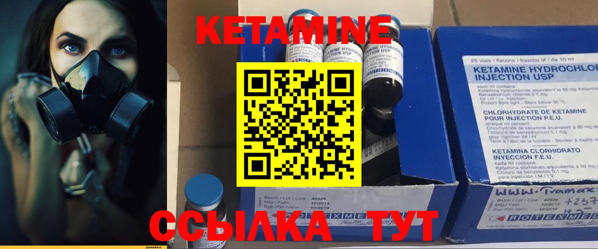 Кетамин ketamine  КЕТАМИН ketamine  Вход с VPN  Большой Камень 