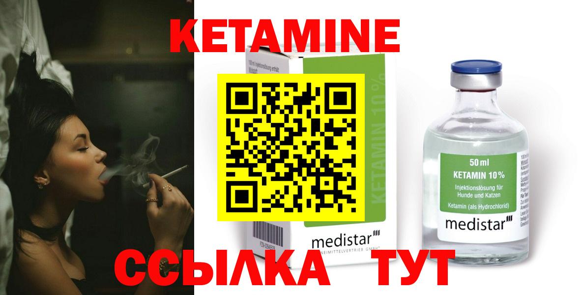 Кетамин VHQ Большой Камень