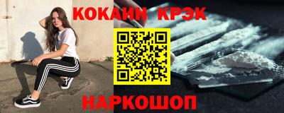 кокаин премиум Волжск