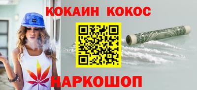кокаин премиум Волжск