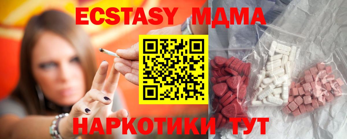 МДМА молли  MDMA молли  Большой Камень  МДМА  Вход с VPN 
