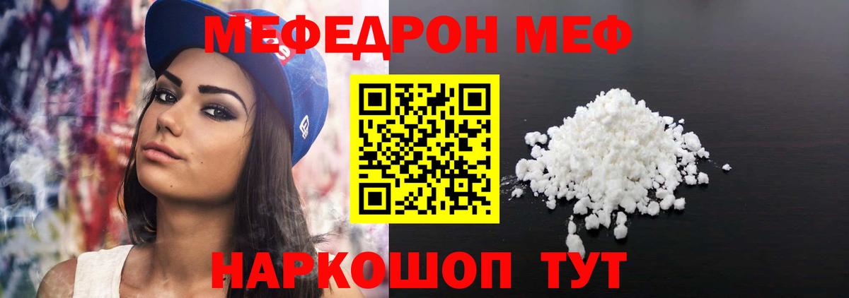 МЕФ  Большой Камень