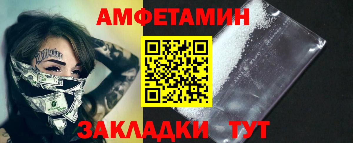 Метамфетамин Декстрометамфетамин 99.9%  Вход с VPN  Большой Камень 