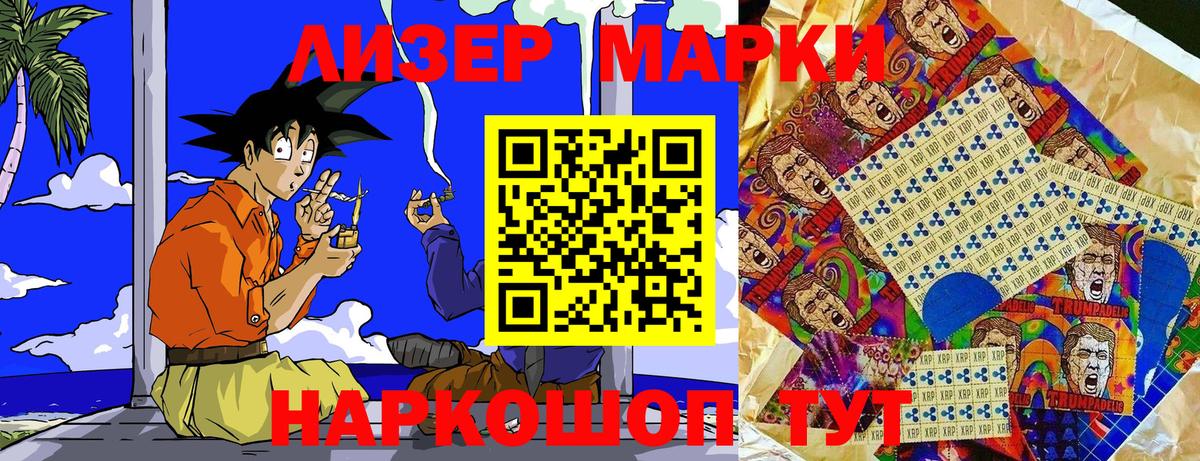 Большой Камень  Марки N-bome 1500мкг  Марки 25I-NBOMe  Вход с VPN 